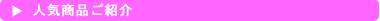 �l�C���i�̂��Љ�